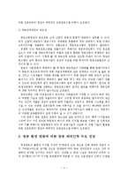 방송환경 변화에 따른 방송제작인력 육성방안-5