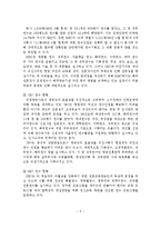 방송환경 변화에 따른 방송제작인력 육성방안-10