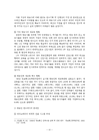방송환경 변화에 따른 방송제작인력 육성방안-11