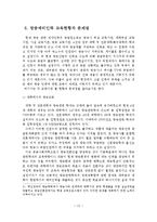 방송환경 변화에 따른 방송제작인력 육성방안-14