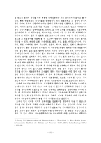 방송환경 변화에 따른 방송제작인력 육성방안-16