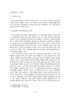 방송환경 변화에 따른 방송제작인력 육성방안-20