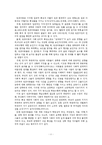 빈곤아동의 개념, 특성, 문제점, 개선방안-3