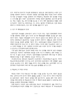 빈곤아동의 개념, 특성, 문제점, 개선방안-5