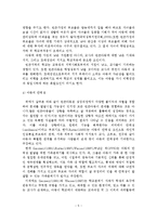 빈곤아동의 개념, 특성, 문제점, 개선방안-6