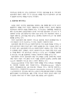 빈곤아동의 개념, 특성, 문제점, 개선방안-7
