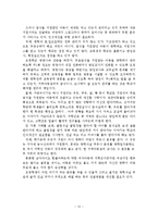빈곤아동의 개념, 특성, 문제점, 개선방안-13