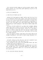 빈곤아동의 개념, 특성, 문제점, 개선방안-19