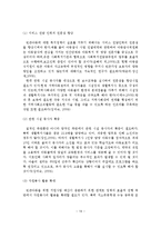 빈곤아동의 개념, 특성, 문제점, 개선방안-20