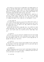 집단사회복지실천의 이해-9