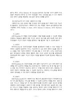 집단사회복지실천의 이해-12