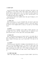 집단사회복지실천의 이해-19