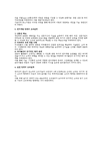 창의성 발현의 조직관리-2