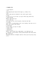 채용방식의 변화 흐름에 대하여-3