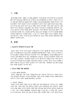 청소년기의 병리문제 중 한 가지 주제를 택하여 개괄하고 그것의 예방대책에 대해서 논하시오-2