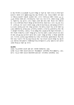 청소년기의 병리문제 중 한 가지 주제를 택하여 개괄하고 그것의 예방대책에 대해서 논하시오-4