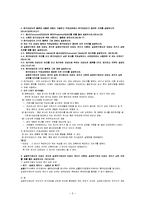 직업상담사 2급 실기 기출문제 완벽 정리(2000~2011)-2