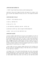 클라이언트 면담을 통한 가족체계 사정내용 작성하기-2