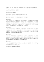 클라이언트 면담을 통한 가족체계 사정내용 작성하기-3
