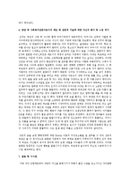 클라이언트 면담을 통한 가족체계 사정내용 작성하기-6