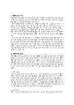 중어중문학과한국사회문제4E)세계식량위기가먹거리에어떤영향미치고문제해결위한국가책임과역할00-2