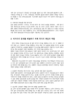 중어중문학과한국사회문제4E)세계식량위기가먹거리에어떤영향미치고문제해결위한국가책임과역할00-4
