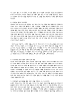 중어중문학과한국사회문제4E)세계식량위기가먹거리에어떤영향미치고문제해결위한국가책임과역할00-6