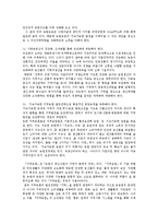 중어중문학과한국사회문제4E)세계식량위기가먹거리에어떤영향미치고문제해결위한국가책임과역할00-7