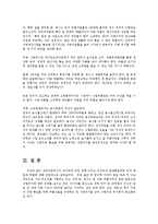 중어중문학과한국사회문제4E)세계식량위기가먹거리에어떤영향미치고문제해결위한국가책임과역할00-10