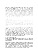 문화통합론과북한문학4공통)고전의가치와 잡지문장파 근대예술가지향점서술 정지용중심으로0k-3