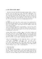 문화통합론과북한문학4공통)고전의가치와 잡지문장파 근대예술가지향점서술 정지용중심으로0k-5