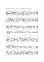 문화통합론과북한문학4공통)고전의가치와 잡지문장파 근대예술가지향점서술 정지용중심으로0k-8
