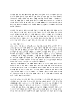 문화통합론과북한문학4공통)고전의가치와 잡지문장파 근대예술가지향점서술 정지용중심으로0k-9