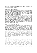 문화통합론과북한문학4공통)고전의가치와 잡지문장파 근대예술가지향점서술 정지용중심으로0k-13