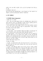 국순당 막걸리 마케팅전략분석및 새로운 마케팅전략제안,나의견해-8