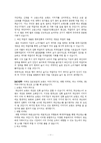 국순당 막걸리 마케팅전략분석및 새로운 마케팅전략제안,나의견해-12