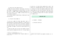 슈퍼스타K 슈스케 방송분석및 경쟁사 프로그램분석,자사전략분석,마케팅4P전략분석-3