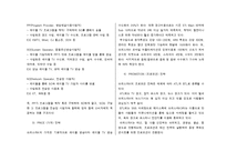 슈퍼스타K 슈스케 방송분석및 경쟁사 프로그램분석,자사전략분석,마케팅4P전략분석-15