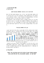 카페베네 마케팅 사례분석및 문제점분석및 해결책제안,나의견해(메장매니저인터뷰자료포함)-2