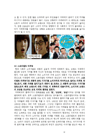 카페베네 마케팅 사례분석및 문제점분석및 해결책제안,나의견해(메장매니저인터뷰자료포함)-18