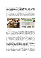 카페베네 마케팅 사례분석및 문제점분석및 해결책제안,나의견해(메장매니저인터뷰자료포함)-20