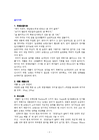 데톨 DETOL 마케팅 SWOT,STP,4P사례분석및 새로운 마케팅전략제안-3