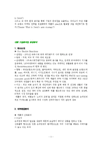 데톨 DETOL 마케팅 SWOT,STP,4P사례분석및 새로운 마케팅전략제안-4