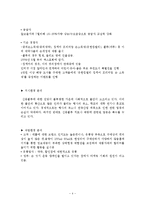 데톨 DETOL 마케팅 SWOT,STP,4P사례분석및 새로운 마케팅전략제안-5