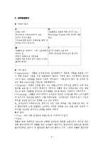 데톨 DETOL 마케팅 SWOT,STP,4P사례분석및 새로운 마케팅전략제안-6