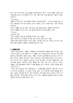 데톨 DETOL 마케팅 SWOT,STP,4P사례분석및 새로운 마케팅전략제안-7