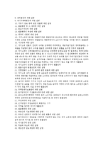 민법 및 민사특별법 출제경향분석과 핵심공략부분 정리-7