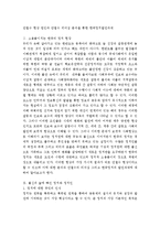 안철수현상 원인과 안철수 리더십 분석을 통한 정치발전과제-1