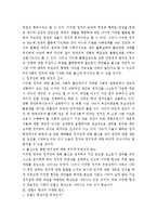 안철수현상 원인과 안철수 리더십 분석을 통한 정치발전과제-2