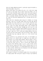 안철수현상 원인과 안철수 리더십 분석을 통한 정치발전과제-4